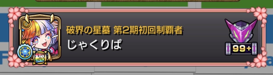 じゃくりぱ tweet media