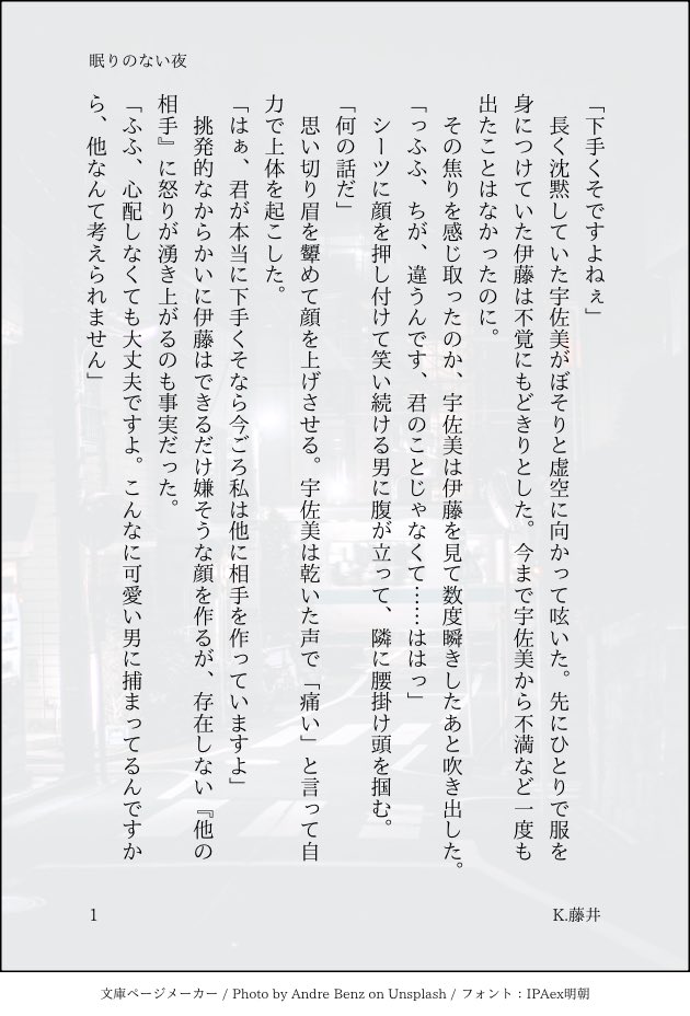 nanimo404's tweet photo. 付き合ってはいない事後いとうさ
初めて書いたので試作ってことで… https://t.co/l0lBCNyRVq