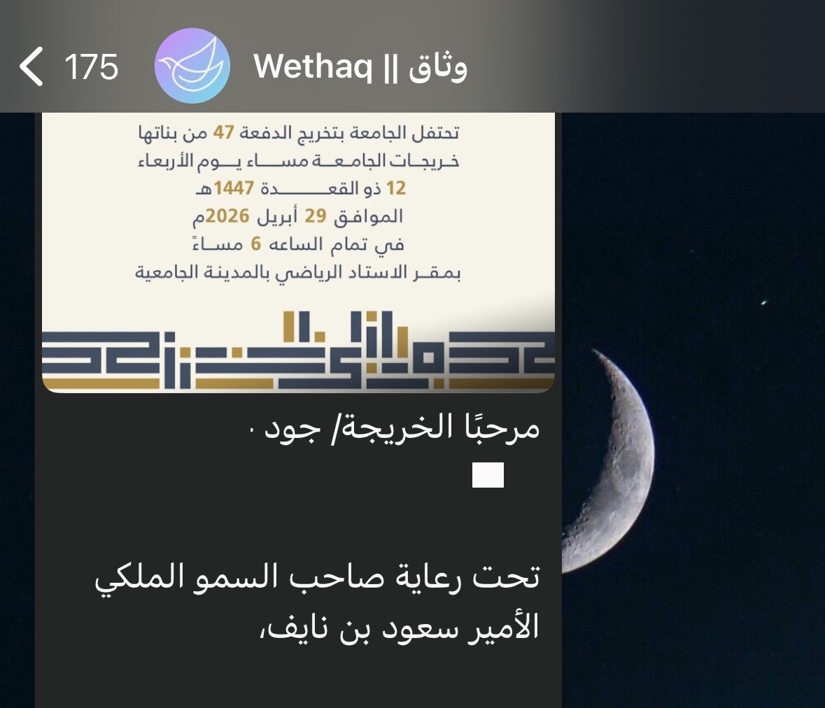جود tweet media