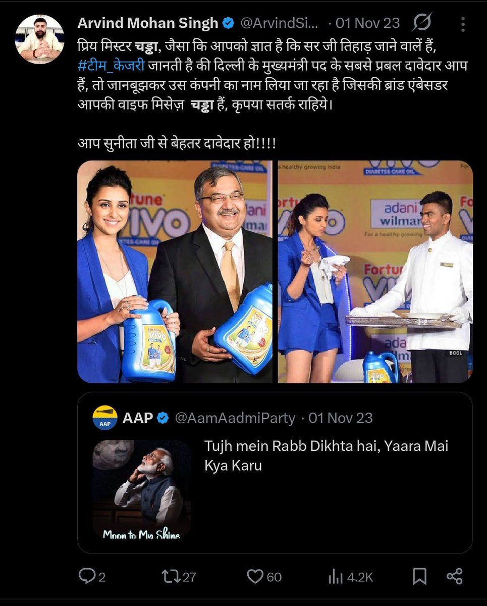 Knight_riders18's tweet photo. ये दरी छाप डेढ़ फुटिया भाई अरविंद मोहन सिंह कुछ दिन पहले  राघव चड्ढा को तिहाड़ भेज रहे थे लगता है तिहाड़ का पता भाजपा मुख्यालय है या भाजपा मुख्यालय ही तिहाड़ जेल है 

इन भाई साहब की सोच देखो जिस महिला का राजनीति से कुछ लेना देना नहीं है उसको भी भाई साहब खाली इस लिए टारगेट कर रहे क्योंकि वो किसी की धर्मपत्नी है 

हिंदू समाज की महिलाओं को ऐसे दुःशासनो से सावधान रहने की जरूरत है