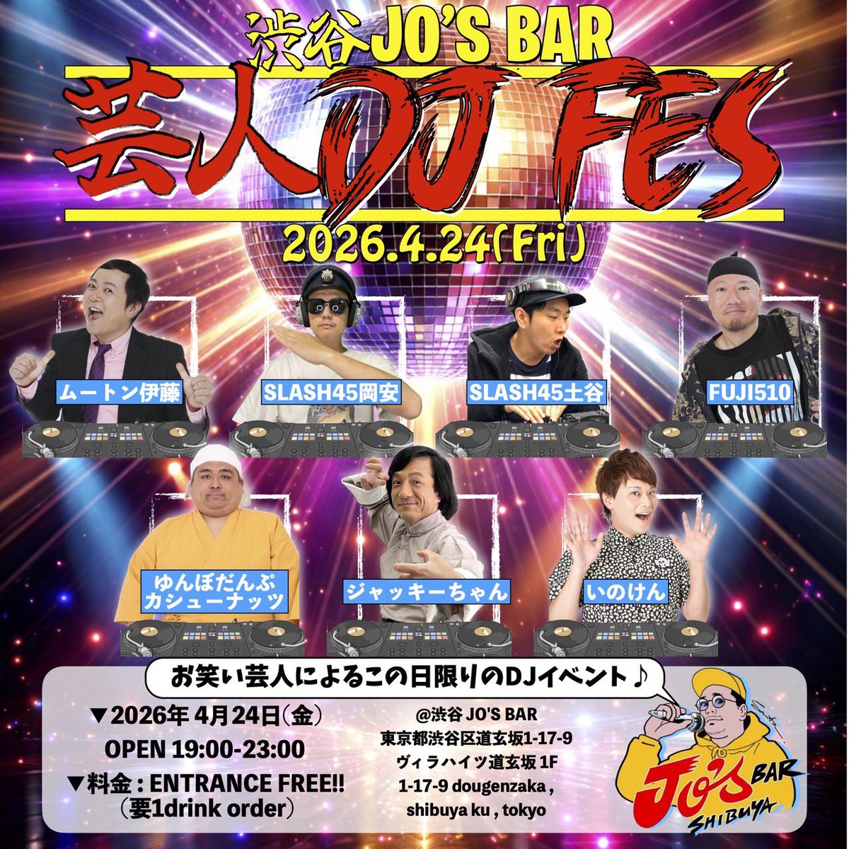 ゆんぼだんぷYumboDumpカシューナッツ tweet media