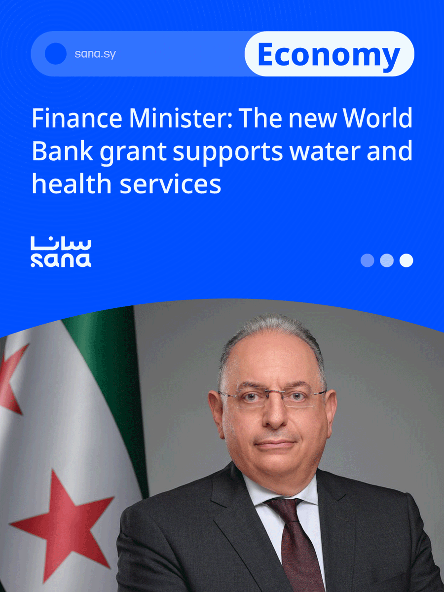 SANAEnOfficial's tweet image. Finance Minister said on Friday that a $225 million grant approved by the World Bank’s Board of Executive Directors for Syria, through the International Development Association, aims to support public service delivery in the water and health sectors.
#Syria #WorldBank
