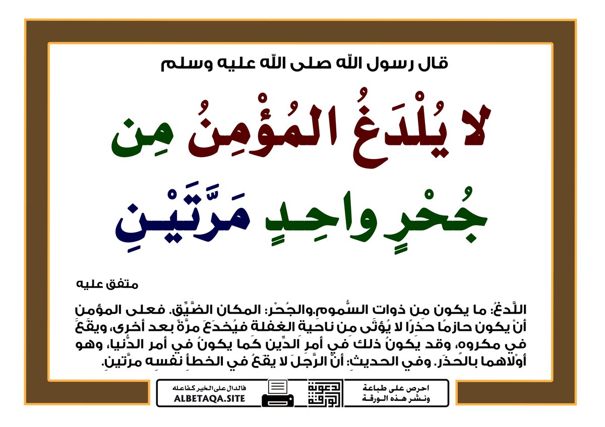 عبد الله ابن خزيِّم ( سبيع ) tweet media