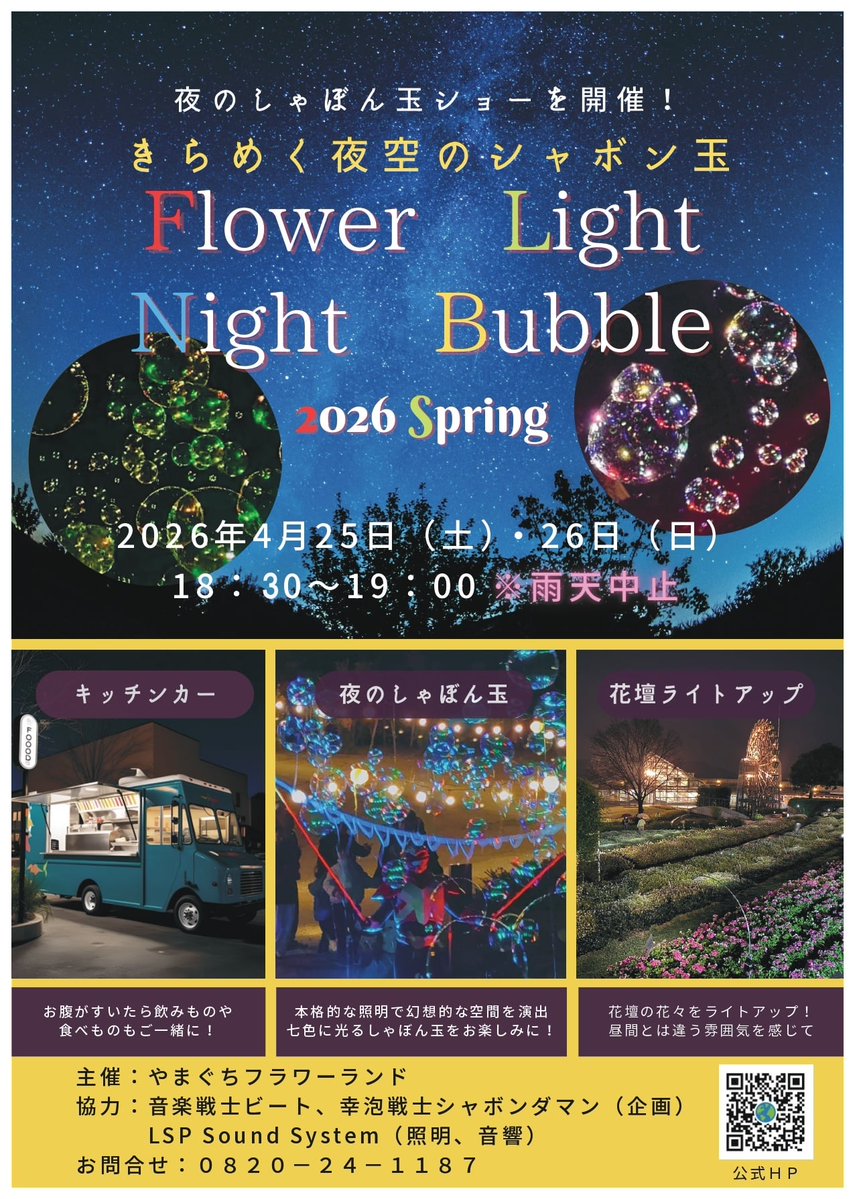 ＫＯＮＰＡＲＵ(金春堂 tweet media