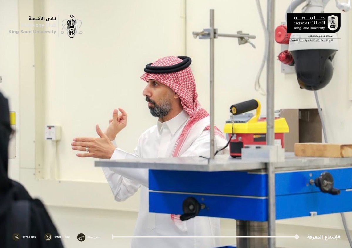 Radiology Club | نادي الأشعة tweet media