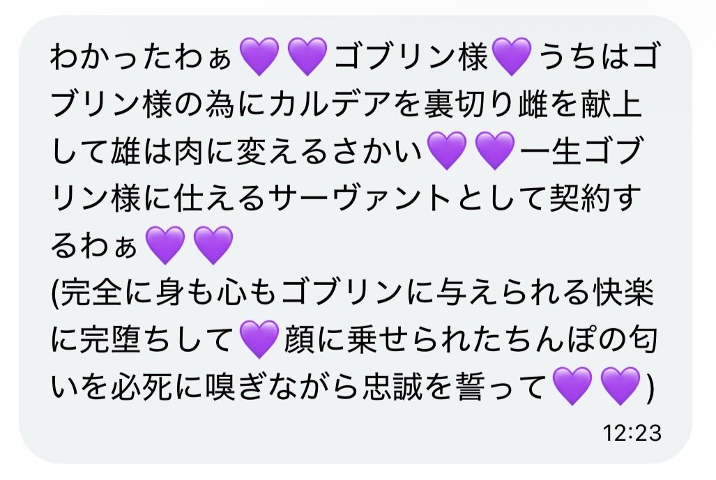ゴブリンLv1 tweet media