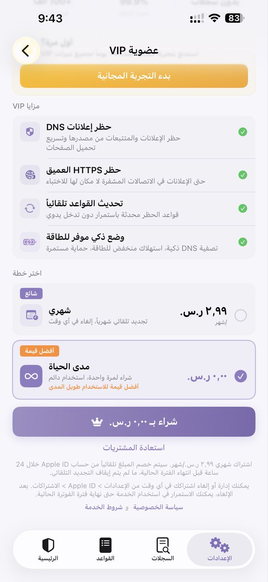 محيا tweet media