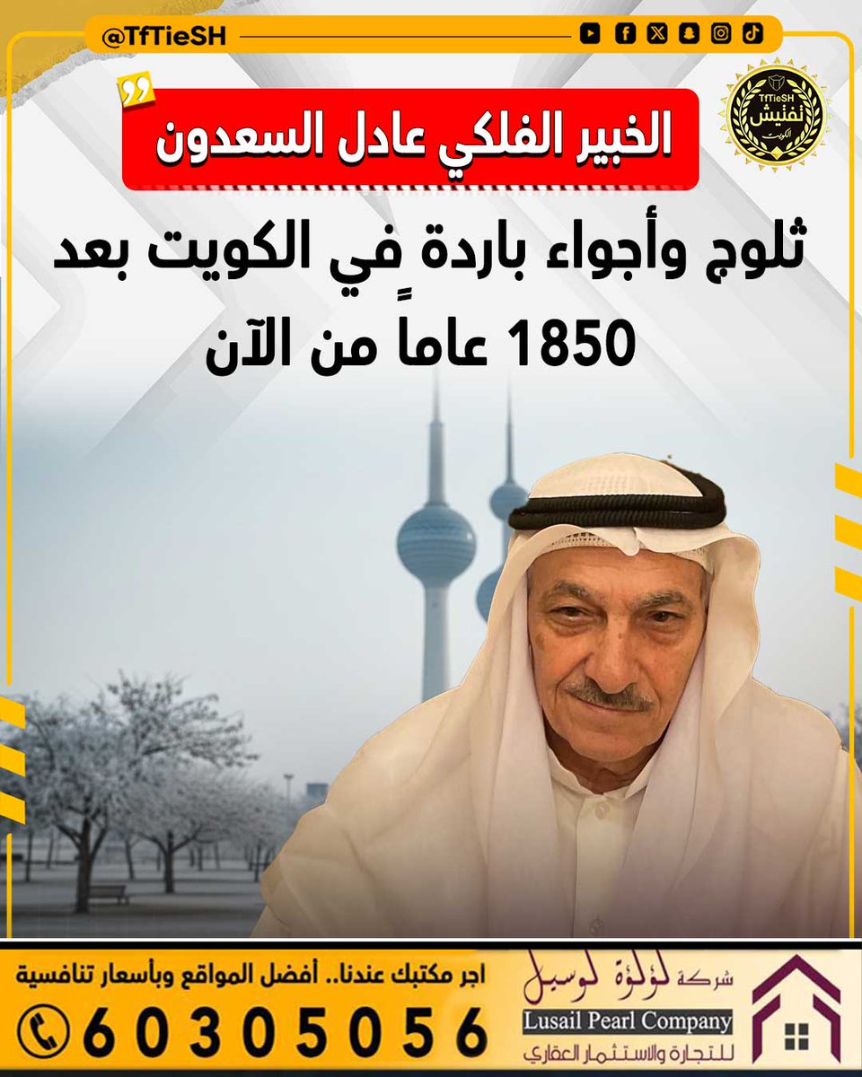 نيوز تفتيش 🇰🇼 tweet media
