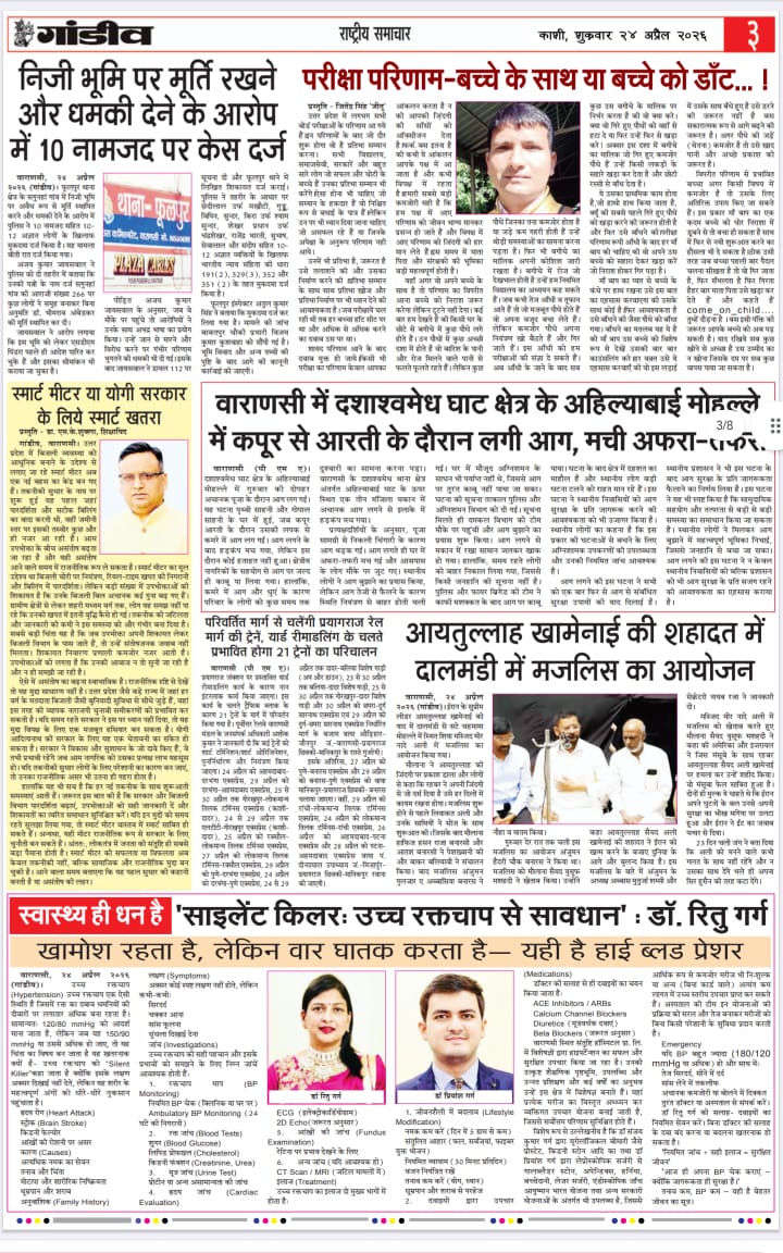 समाचार पत्र के आलोक में ..... 
      एक छोटा सा✍️ लेख हमारे द्वारा लिखा हुआ प्रकाशित हुआ🙏❣️🙏

🙏धन्यवाद संपादक महोदय 🙏

आभार काशी
