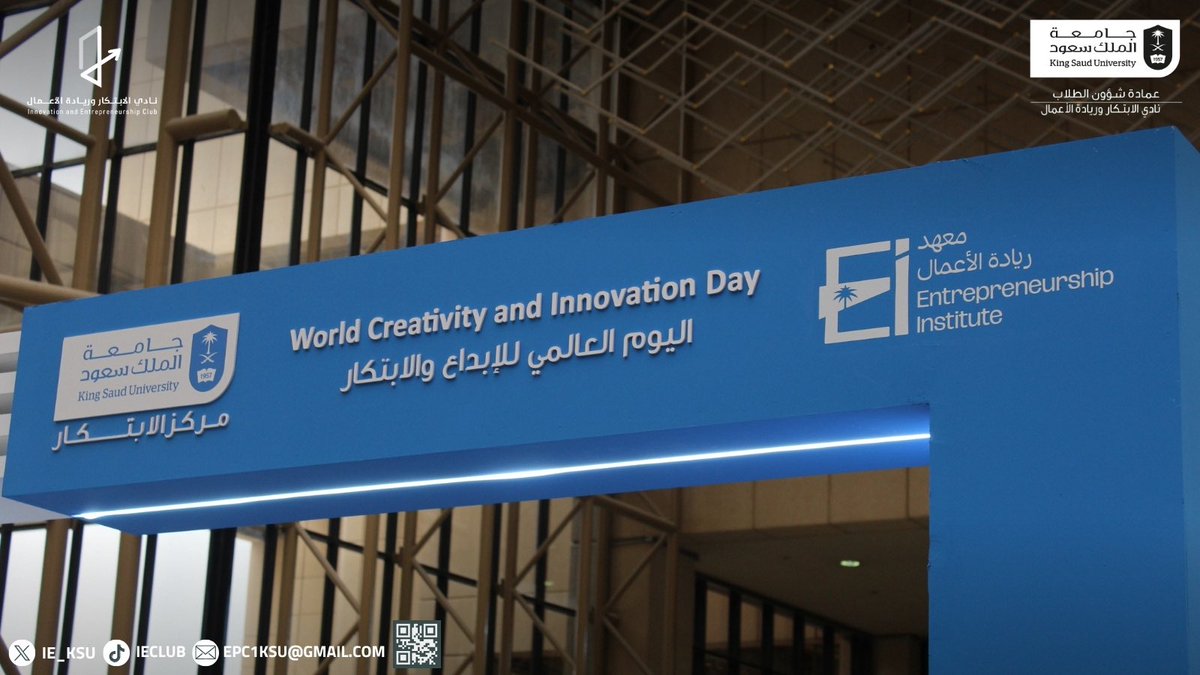 نادي الابتكار وريادة الأعمال tweet media
