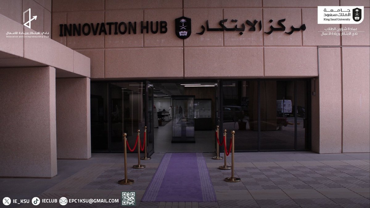 نادي الابتكار وريادة الأعمال tweet media