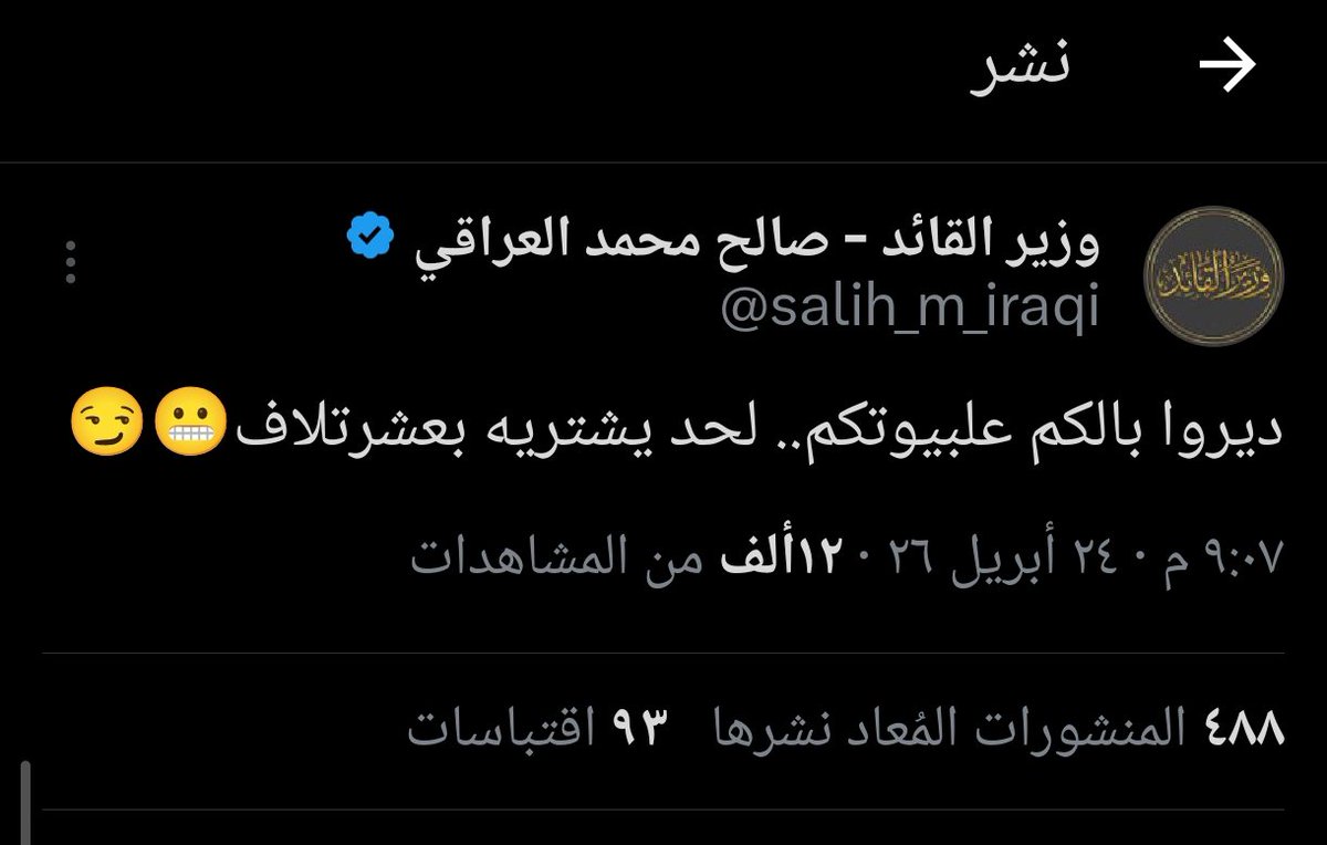 حسنين الحسناوي tweet media