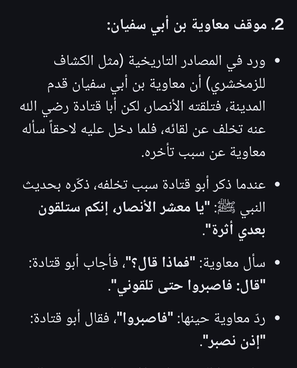 N0bleWolf's tweet photo. @oamaz7 نفس السيناريو الذي حصل في عديد مواقف بين الأنصار وبين معاويه بعد فترة من استيلائه على الحكم 😁 https://t.co/kOyIF3OMuH