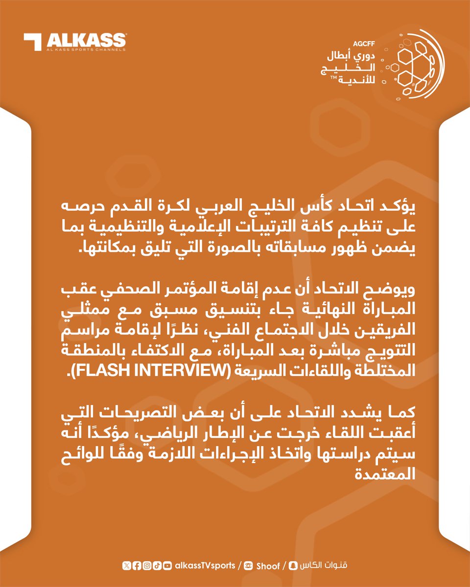 قنوات الكاس tweet media