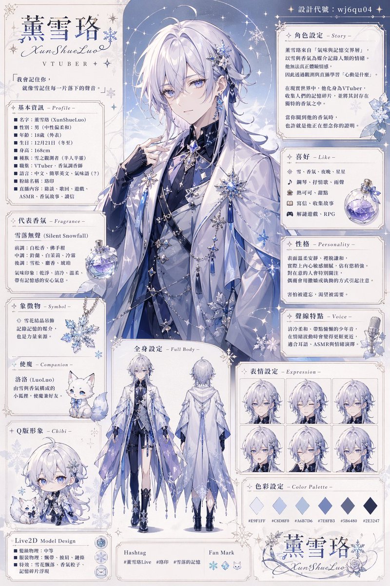 薰雪珞@手殘系【萬年新人VTuber@個人勢】 tweet media