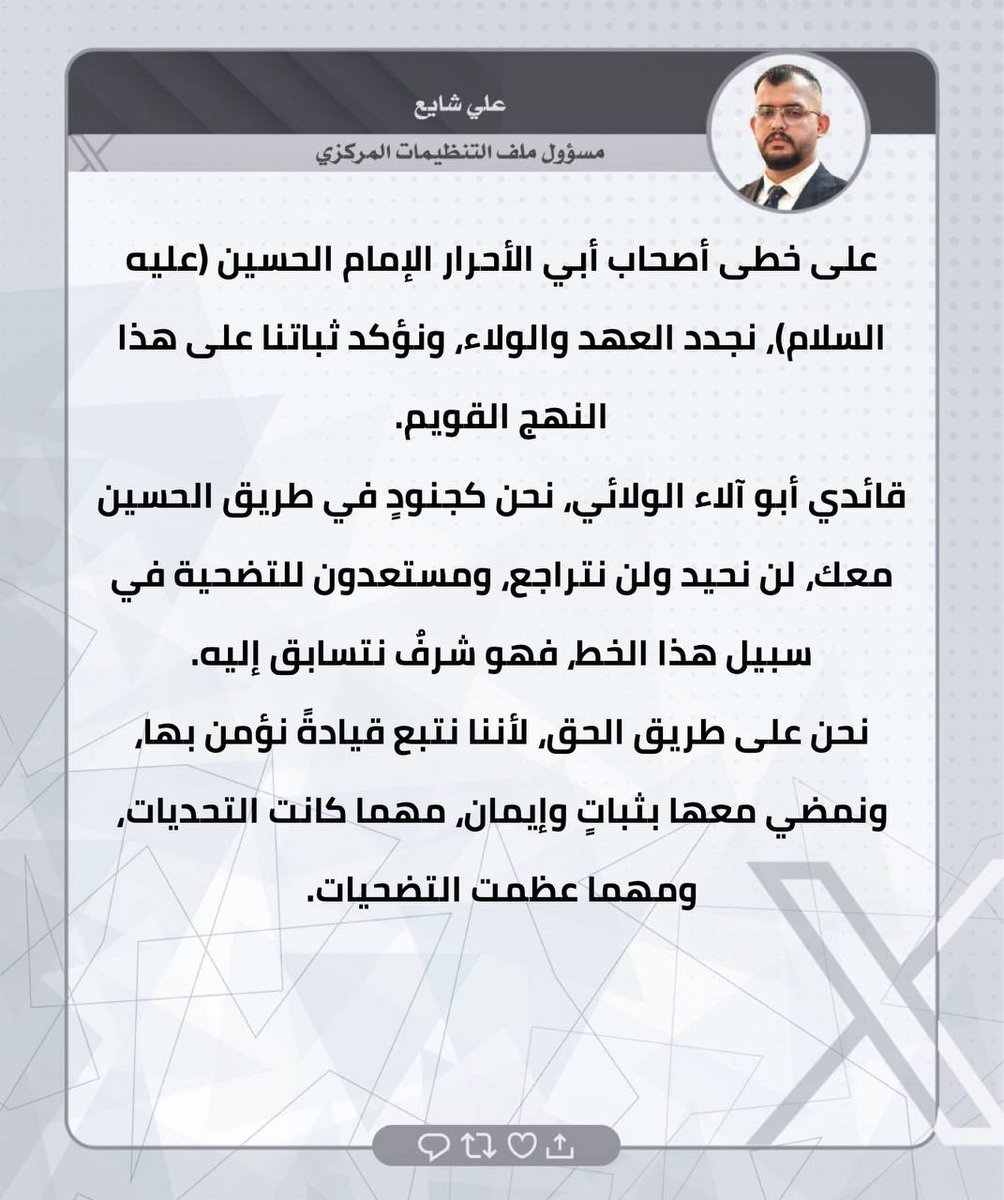 almajlistn's tweet photo. ⚫ تغريدة مسؤول ملف التنظيمات المركزي الاستاذ علي شايع

إعلام المجلس التنفيذي https://t.co/so7p7gNJMz