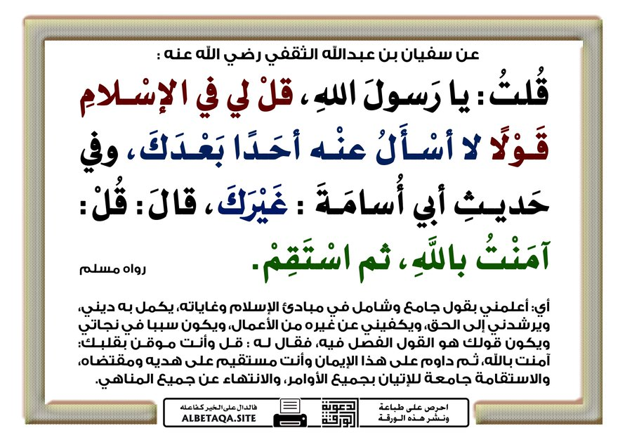 عبد الله ابن خزيِّم ( سبيع ) tweet media