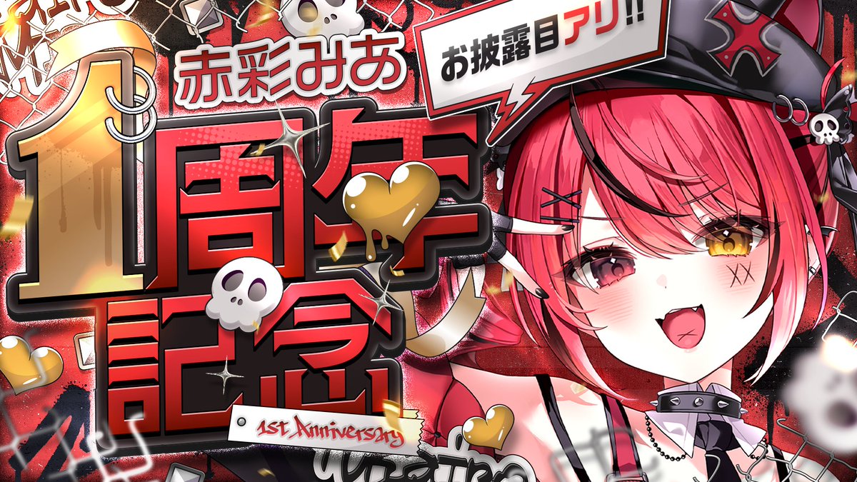 赤彩みあ❤️‍🔥✖️【すずみあ】 tweet media