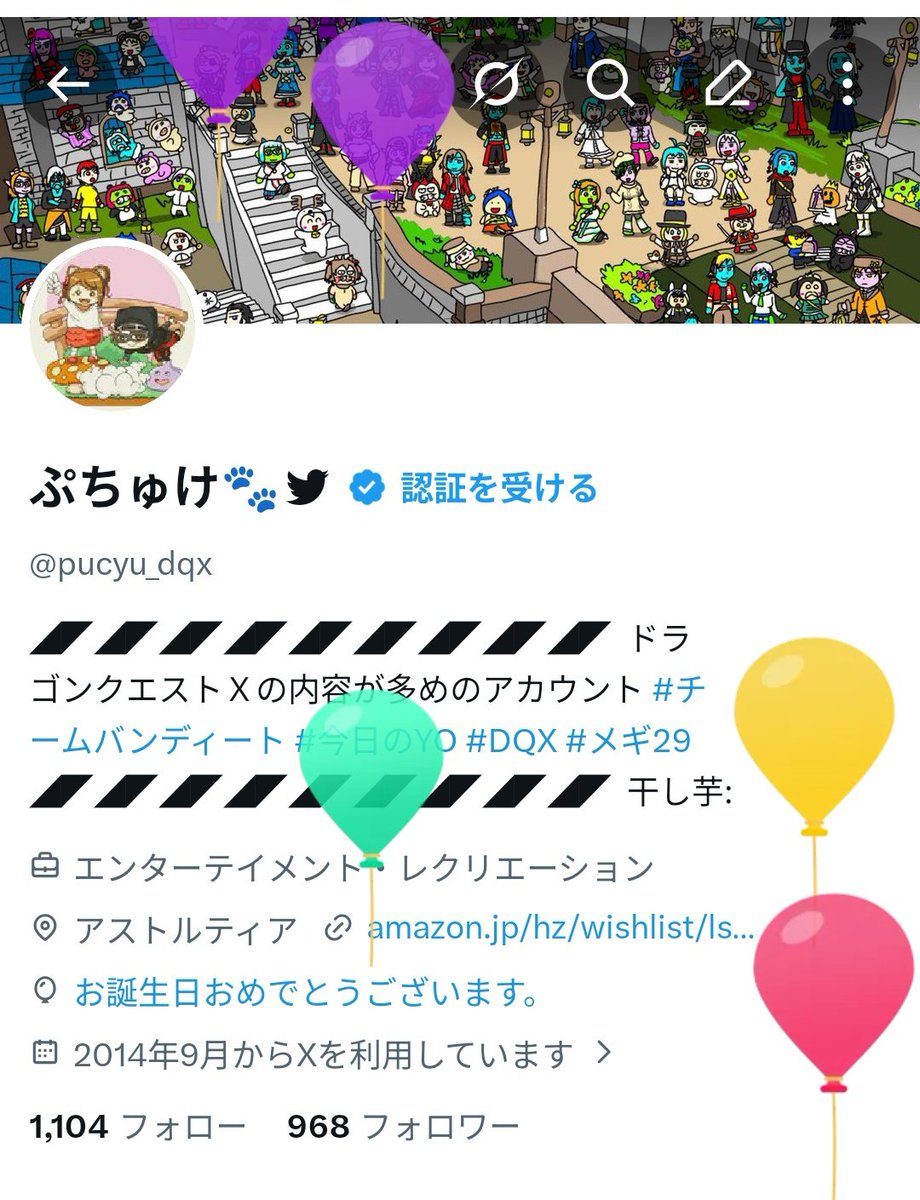 ぷちゅけ🐾 tweet media