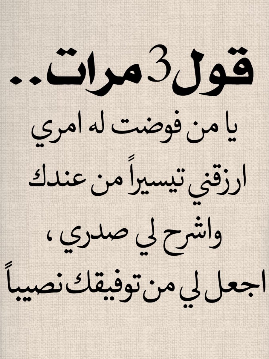 يقين tweet media