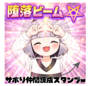 2XPF90z3uA93223's tweet image. "Created a sticker for those days when you just want to drag everyone else into laziness with you. 🌀💤 The ultimate 'Laziness Beam'!"

LINESticker➡️line.me/S/sticker/3358…

#AnimeGirl  #Waifu #Moe #BrainRot