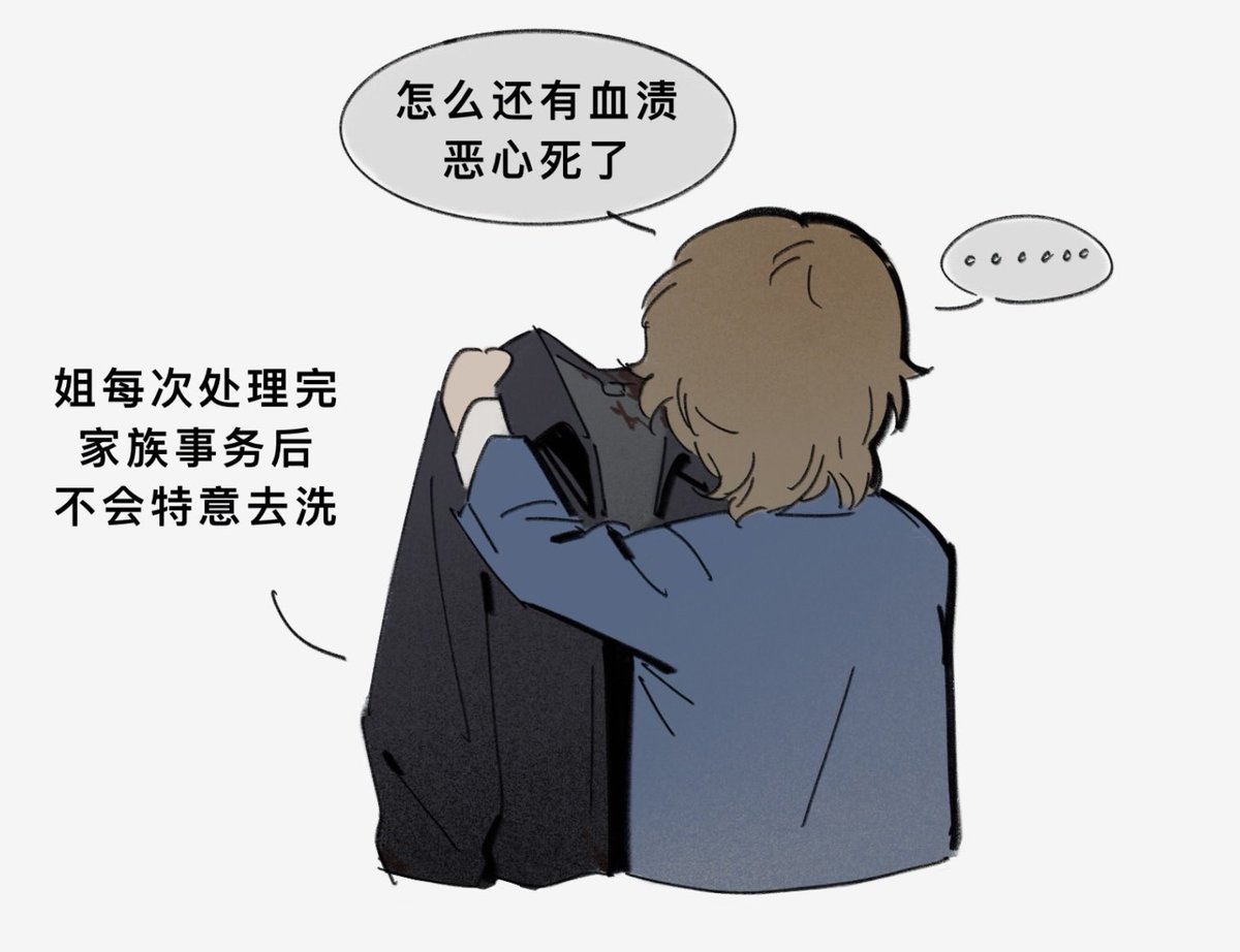 长姐的外套
#theongreyjoy #yaragreyjoy