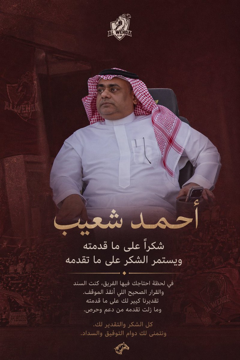 1wehfc's tweet photo. الكل يستاهل تصميم هدية مني وحتى سطام يستاهل ♥️ https://t.co/wSdlJrcCK2