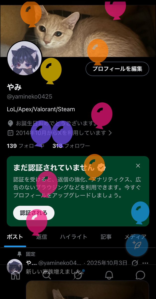 誕生日になりました。