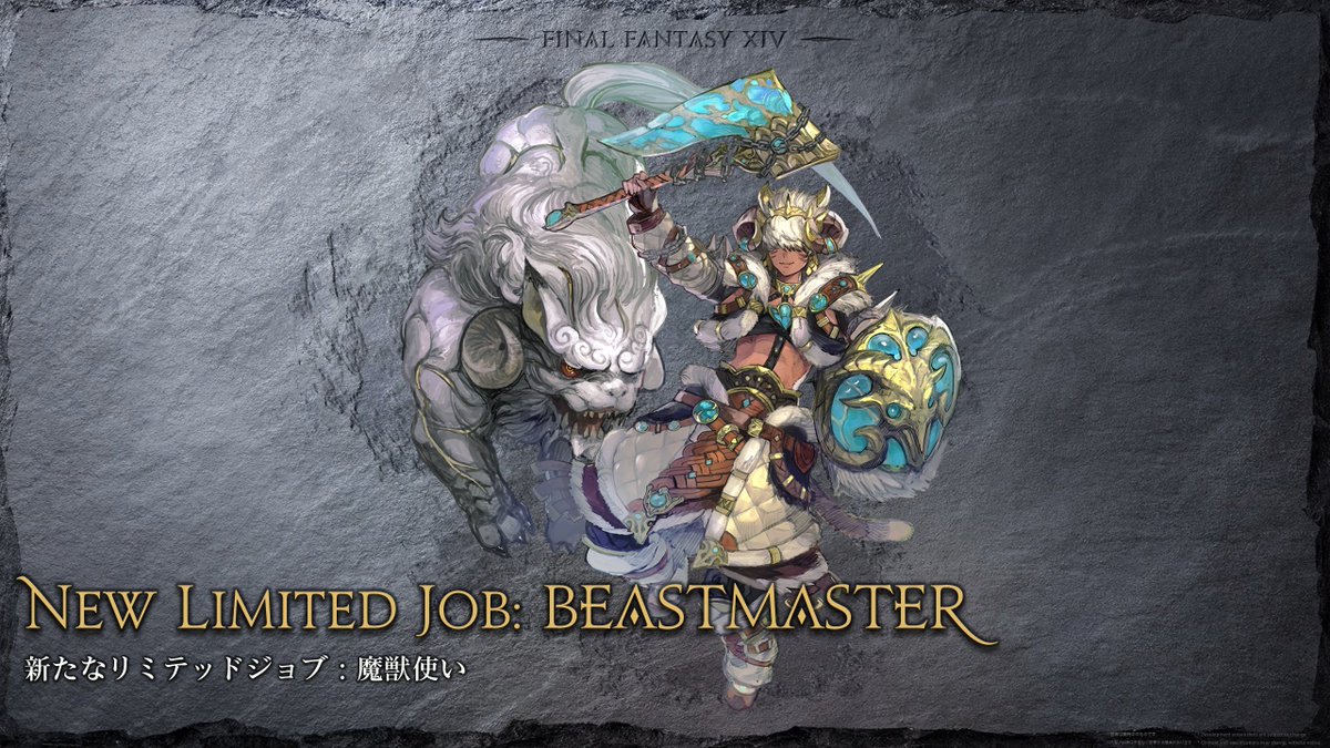 We're excited to reveal the job artwork for beastmaster! 🪓🛡️
