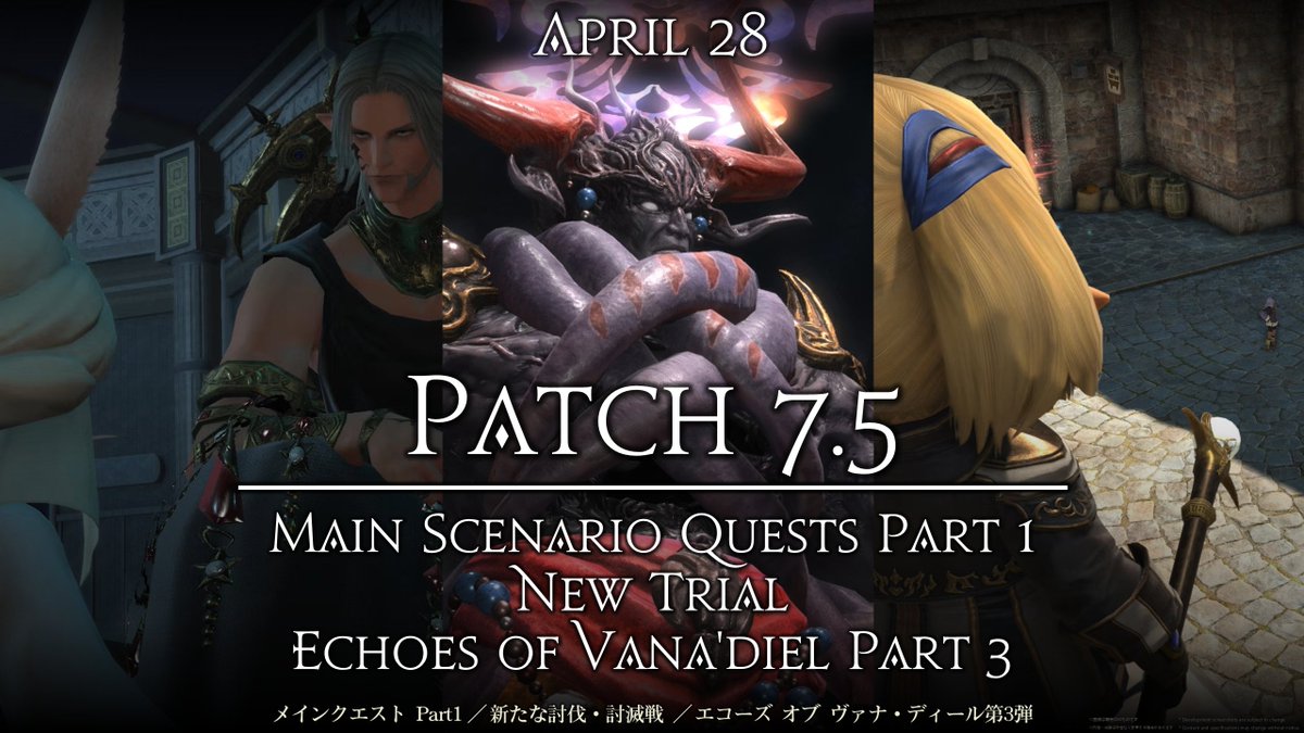 FINAL FANTASY XIV／FF14 tweet media