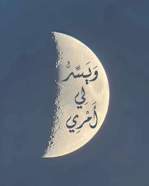 بنت امهات المومنين🕌🦋 tweet media