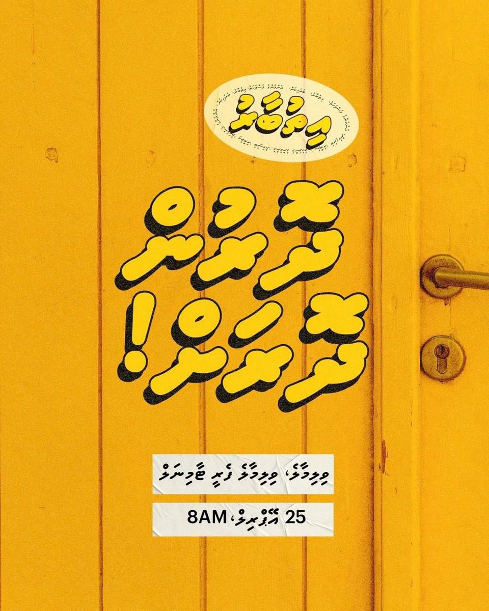 Moosa Anwar 🇲🇻 tweet media