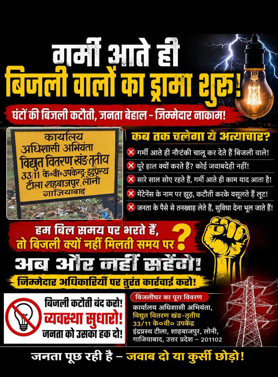 गौरव राय (पत्रकार) tweet media