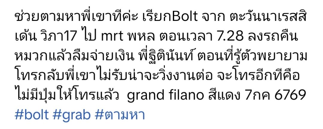 cd_ab40369's tweet image. #ตามหา #bolt
 vt.tiktok.com/ZS92xcxQT/