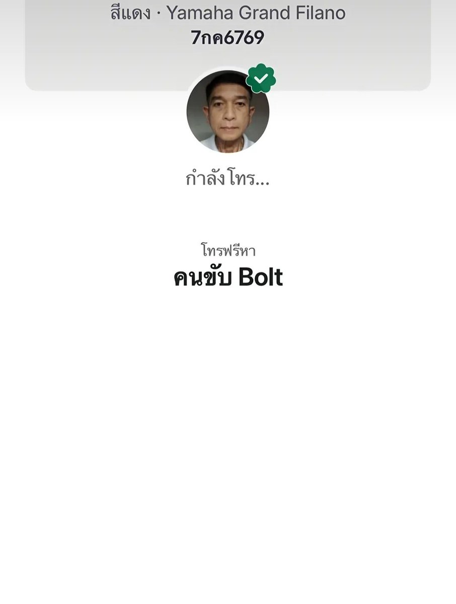 cd_ab40369's tweet image. #ตามหา #bolt
 vt.tiktok.com/ZS92xcxQT/