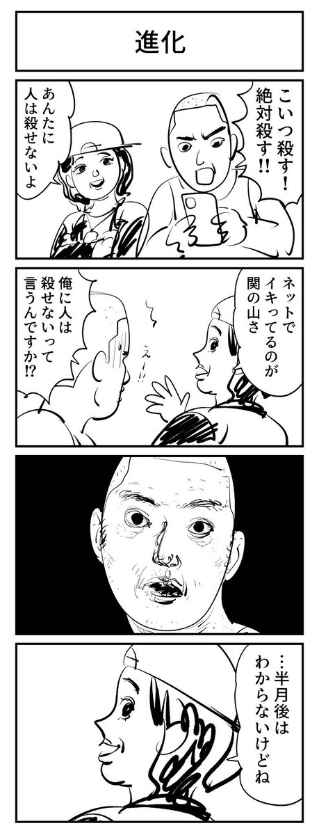 早く幸せにならないとこれになってしまう