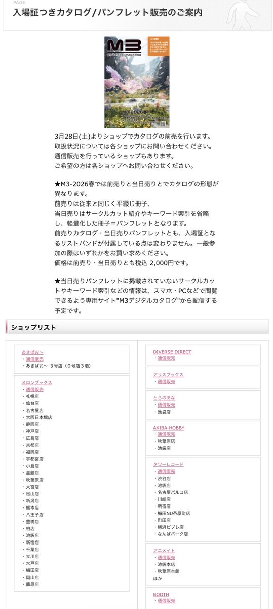愛野可奈♥️4/25秋葉原GOODMANましろん✨️ tweet media