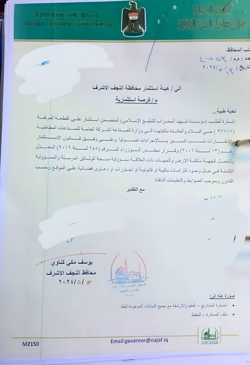 يوسف كناوي المحافظ الزغيرون أصغر محافظ بالعراق التابع لـ عمار الحكيم

بيوم واحد موقع أربعة موافقات لفرص إستثمارية كلهن لمؤسسة شهيد المحراب التابعة لـ عمار الحكيم

وما خُفي أعظم بكثير … كلهن لا شيء بالنسبة للجادرية