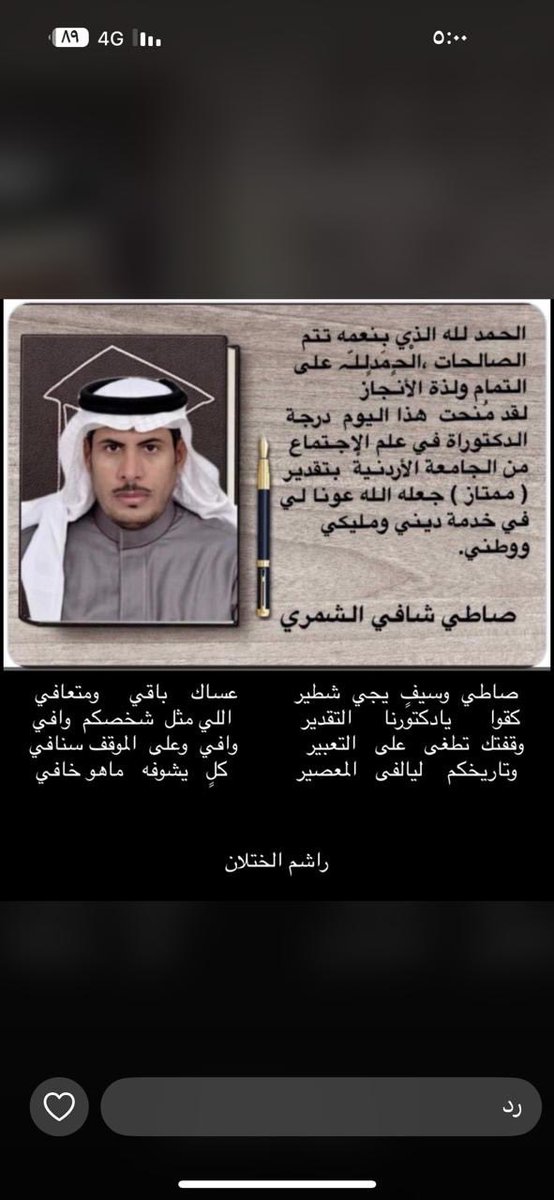 د . صاطي شافي الشمري tweet media
