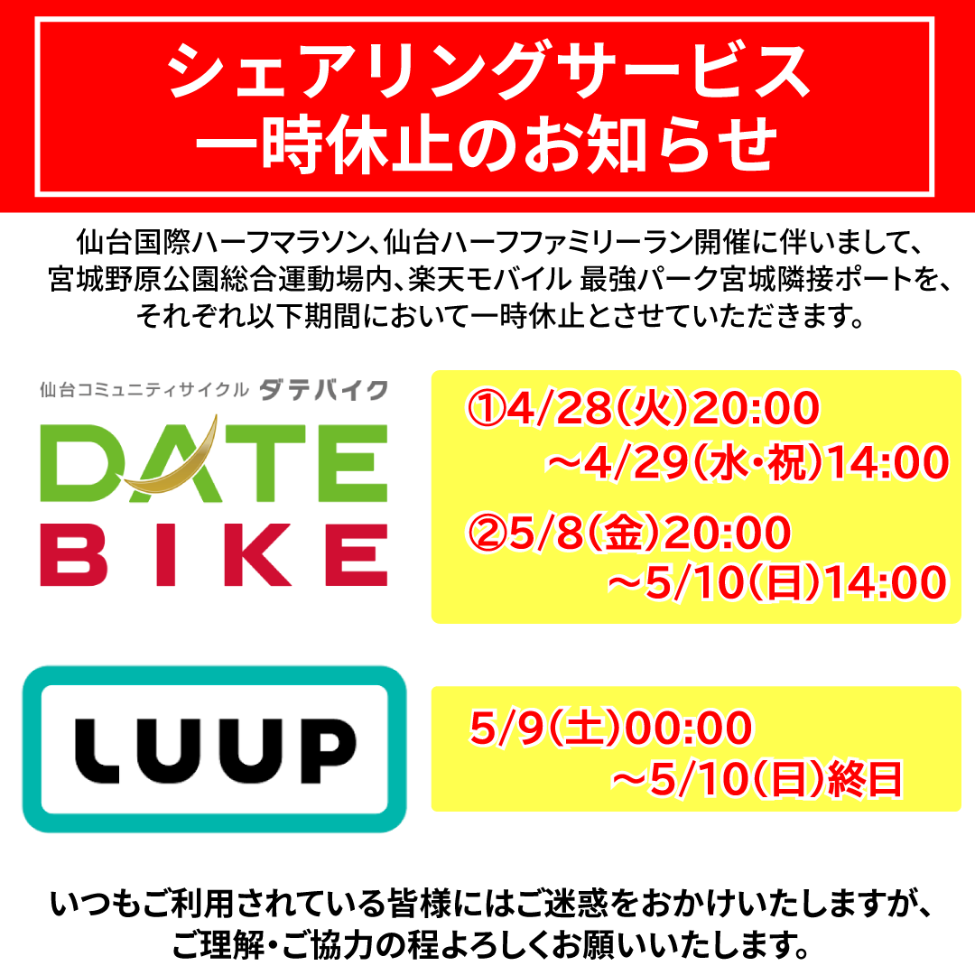 仙台国際ハーフマラソン tweet media