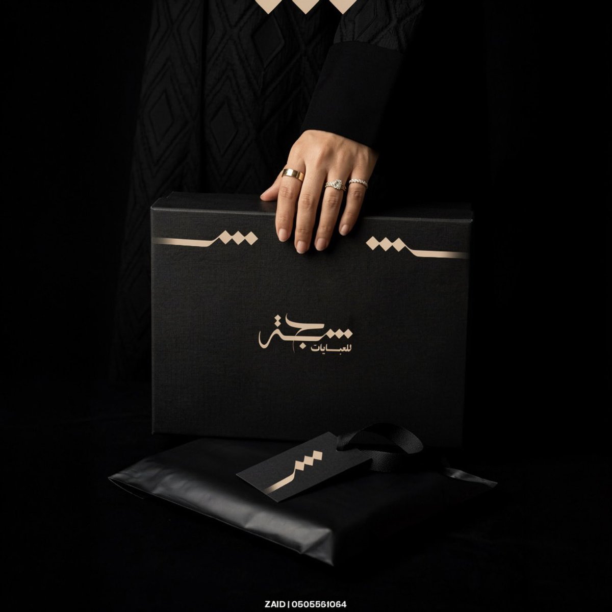 Z2aid0's tweet image. من الأعمال الي صممتها بحب 🖤
بين فكرة التصميم وجمال التنفيذ، ولد شعار سجة للعبايات

#logo #الرياض