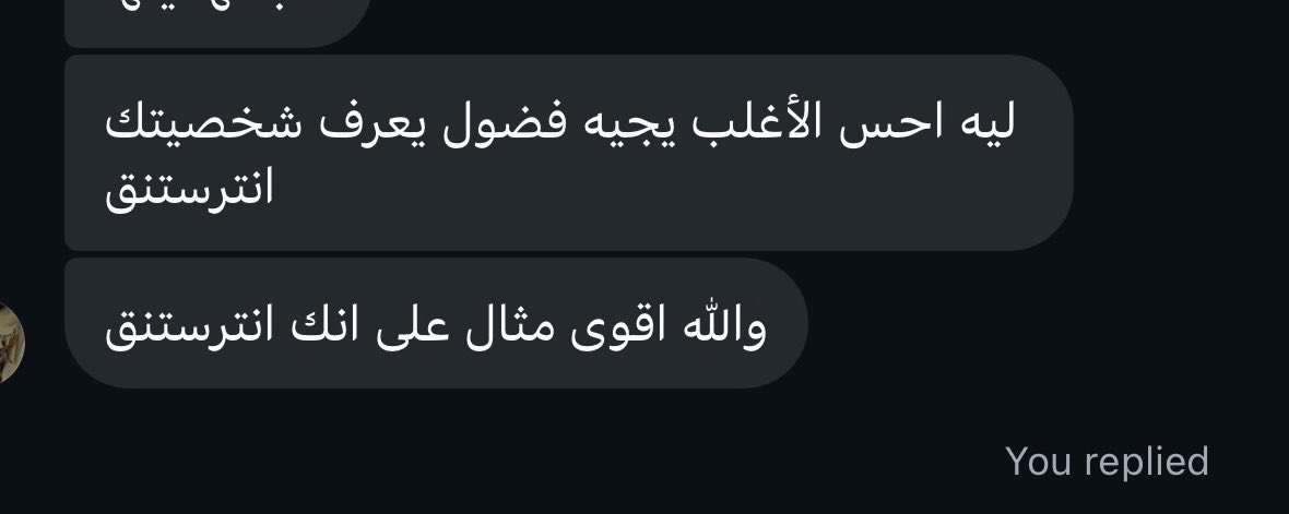 لما تبي انقاذ لانك رجعت لشخصيتك الاجتماعيه بالغلط. بس هذا الكلام اللي ينقال لك