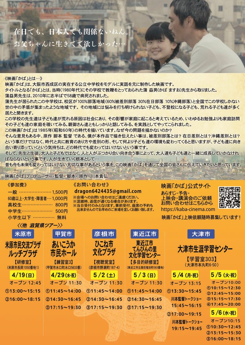映画『うんちから土へ』 tweet media