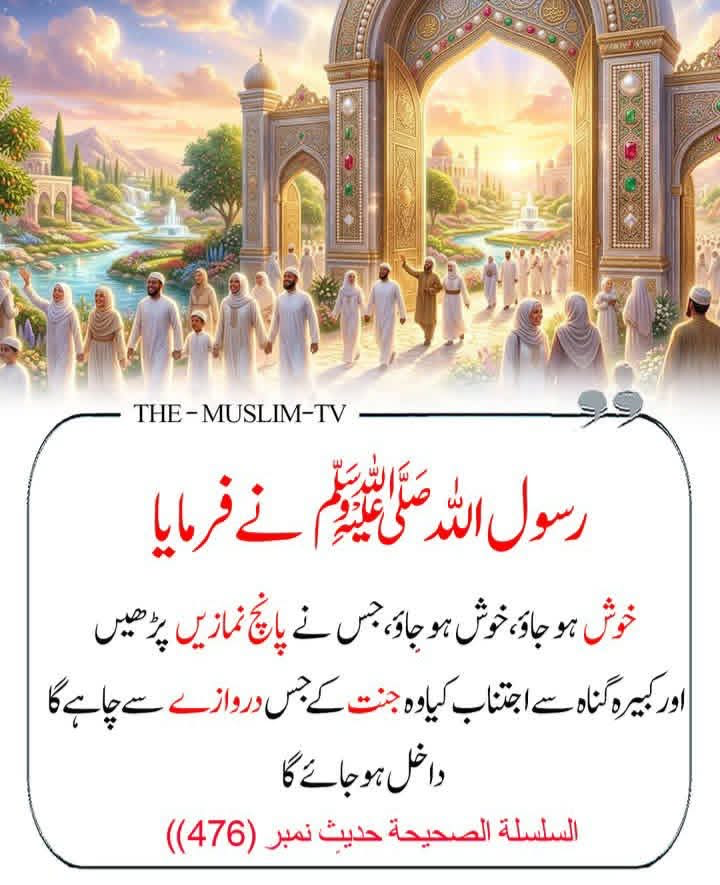 رسول اللہ ﷺ کا فرمان مبارک:::