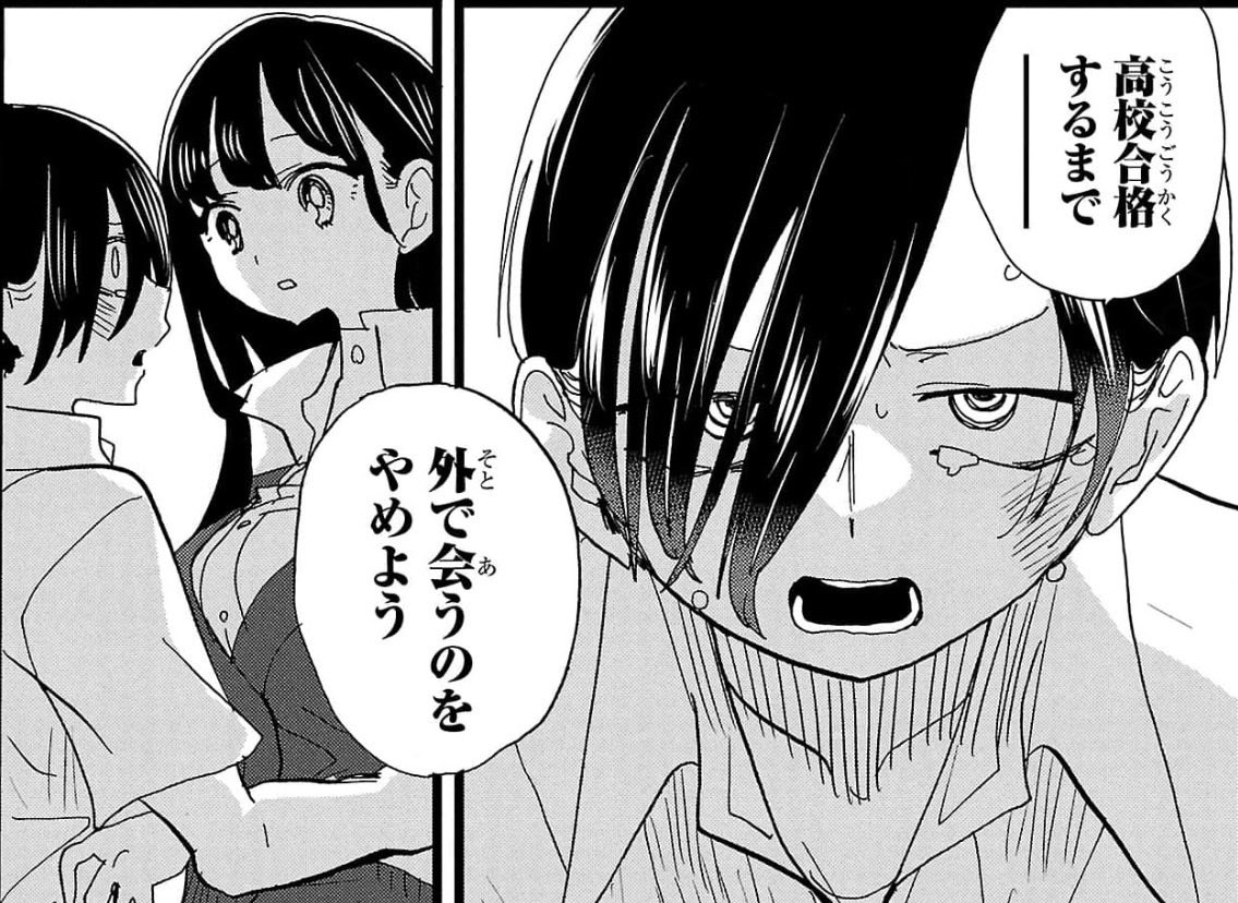 みんなとの関係性と合格が嬉しすぎてすっかり忘れてたんですけど、さっき唐突に思い出したよ…外で会えるようになったね(2人の間の約束事としては)………!!! 