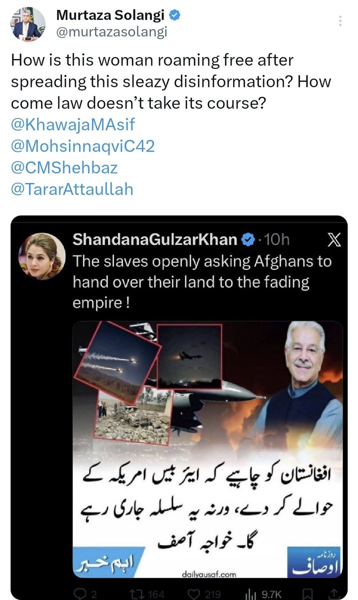 Mian Dawood tweet media