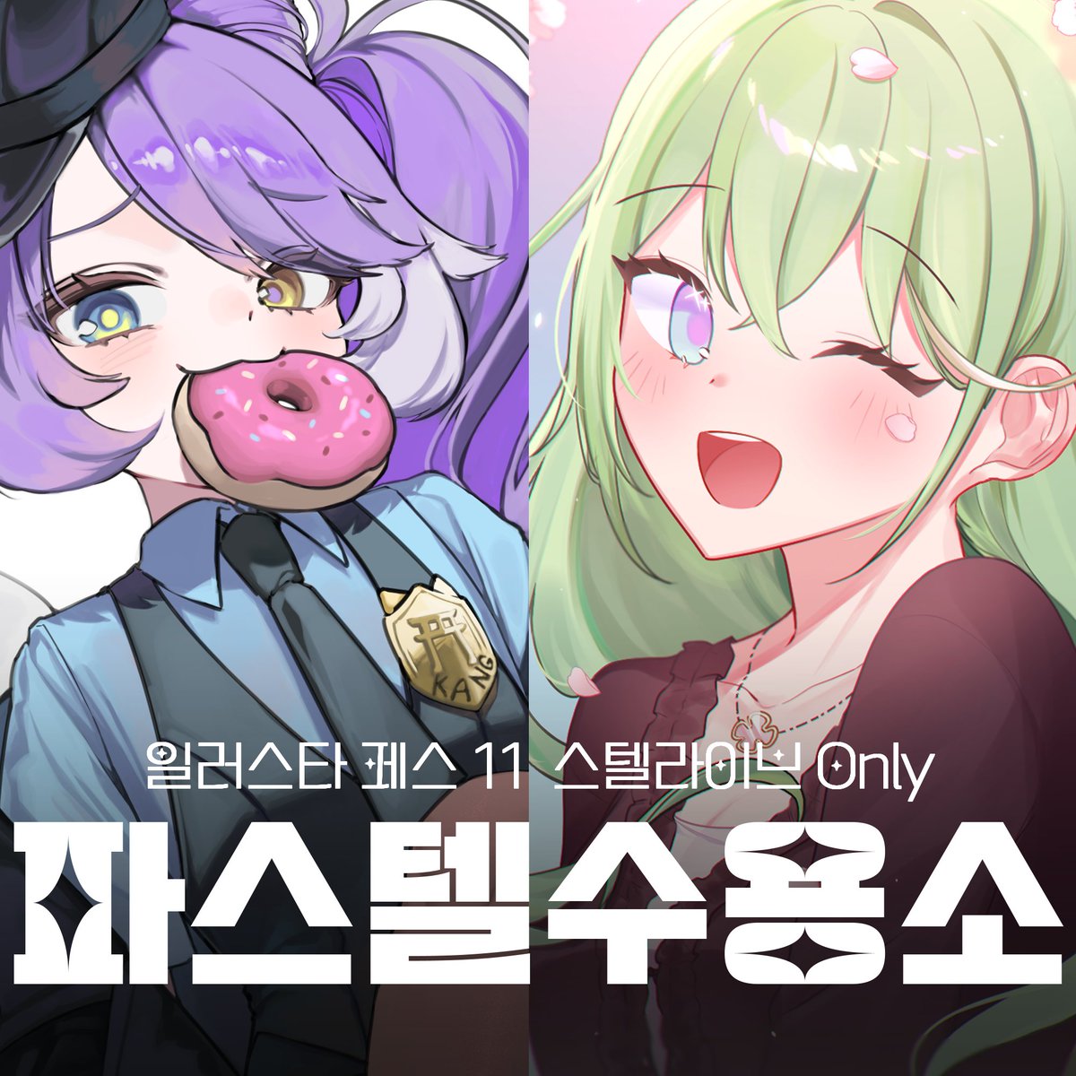 샴푸/5일페 선입금 tweet media