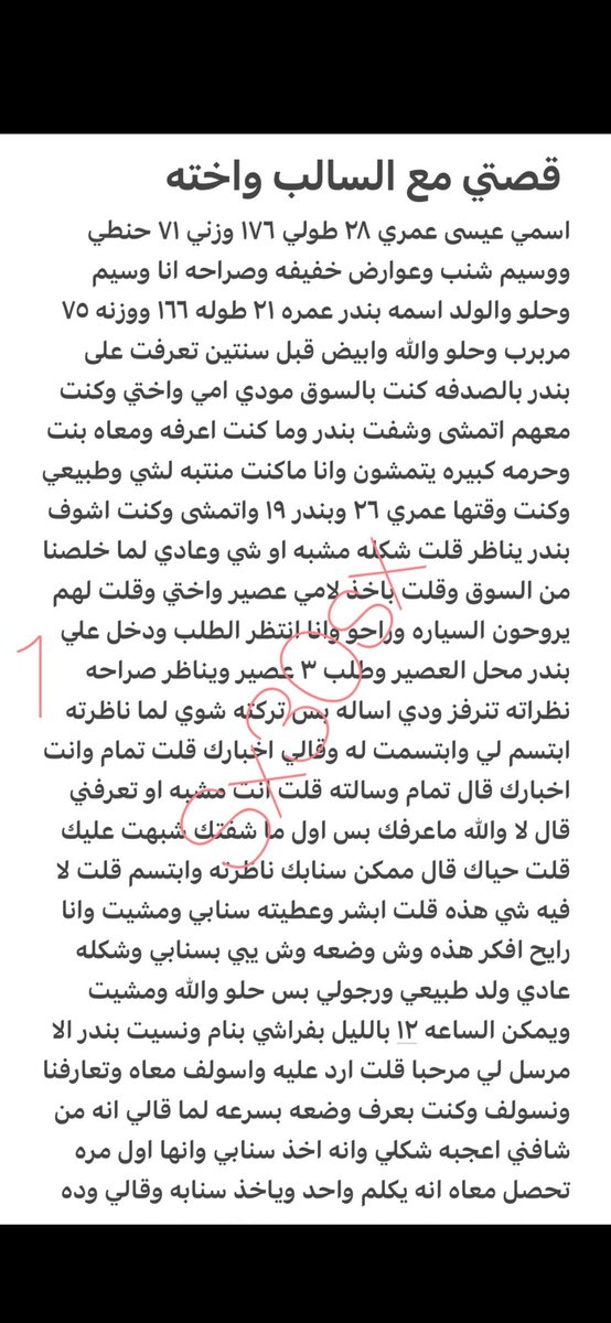 Mona__600's tweet photo. قصه بندر .... الجزء الاول https://t.co/7B1Yrd6C8B