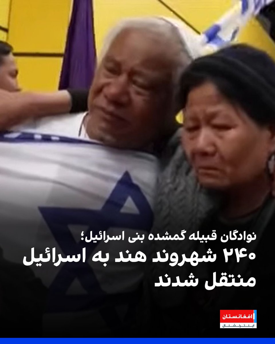 افغانستان اینترنشنال tweet media