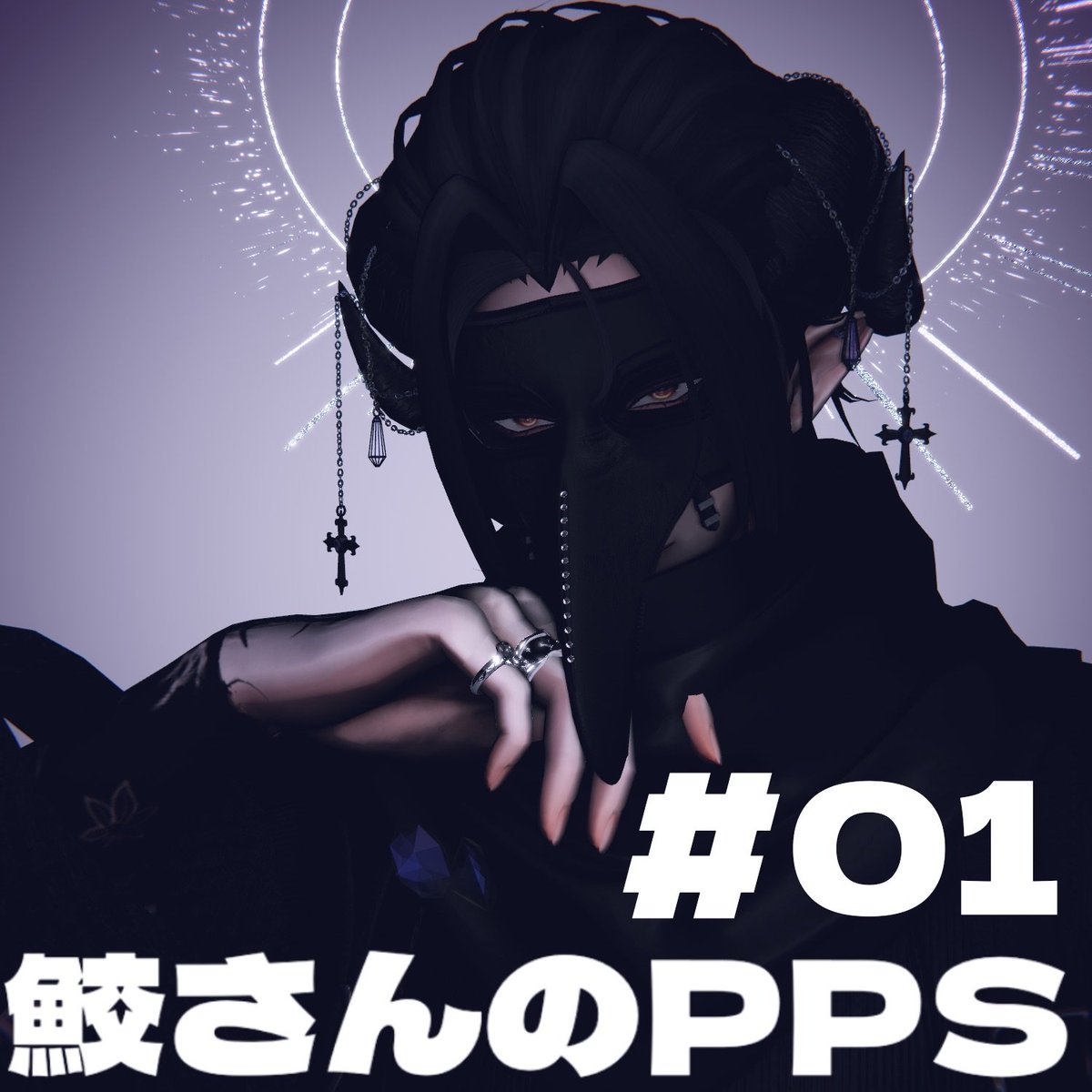 鮫さん工房 tweet media